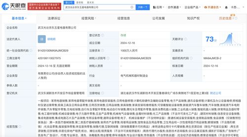 京東五星電器在武漢成立新公司，注冊資本1000萬布局文具用品市場