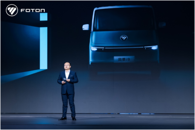 福田汽車營銷戰略及產品發布會 攜手共創新生態，重磅新品亮相助推五金交電行業升級